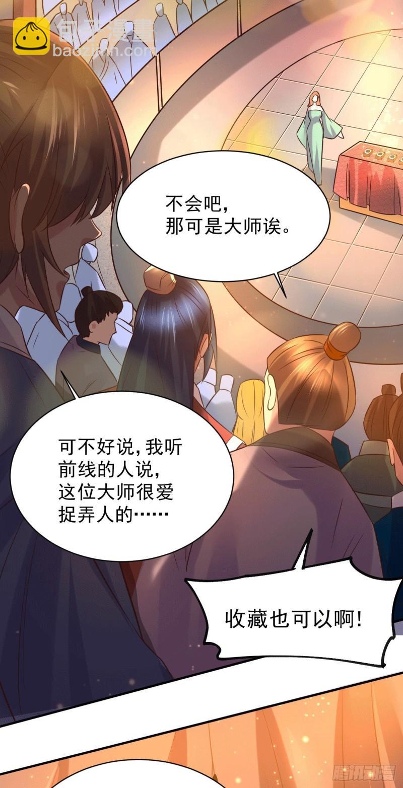 《万古龙神》第117话 壕无人性 第7页