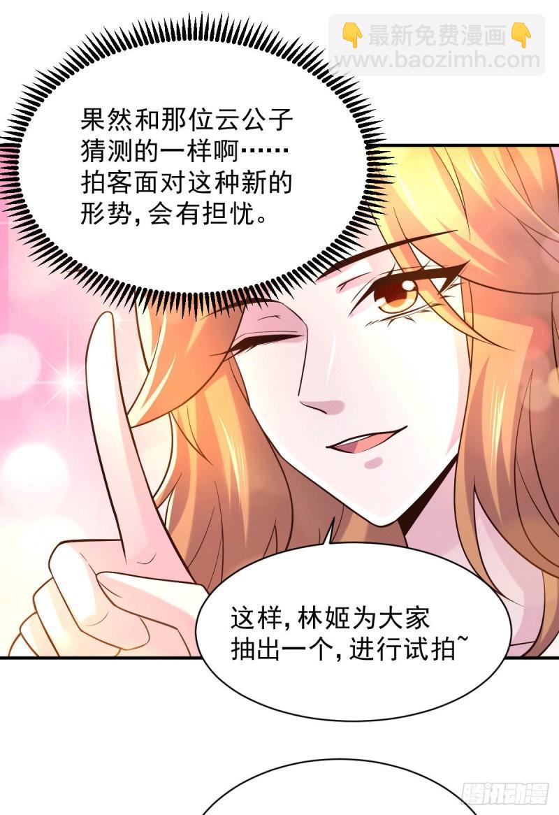 《万古龙神》第117话 壕无人性 第9页