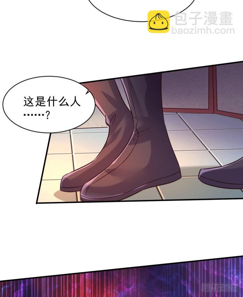 《万古龙神》第116话有钱真系大晒 第12页