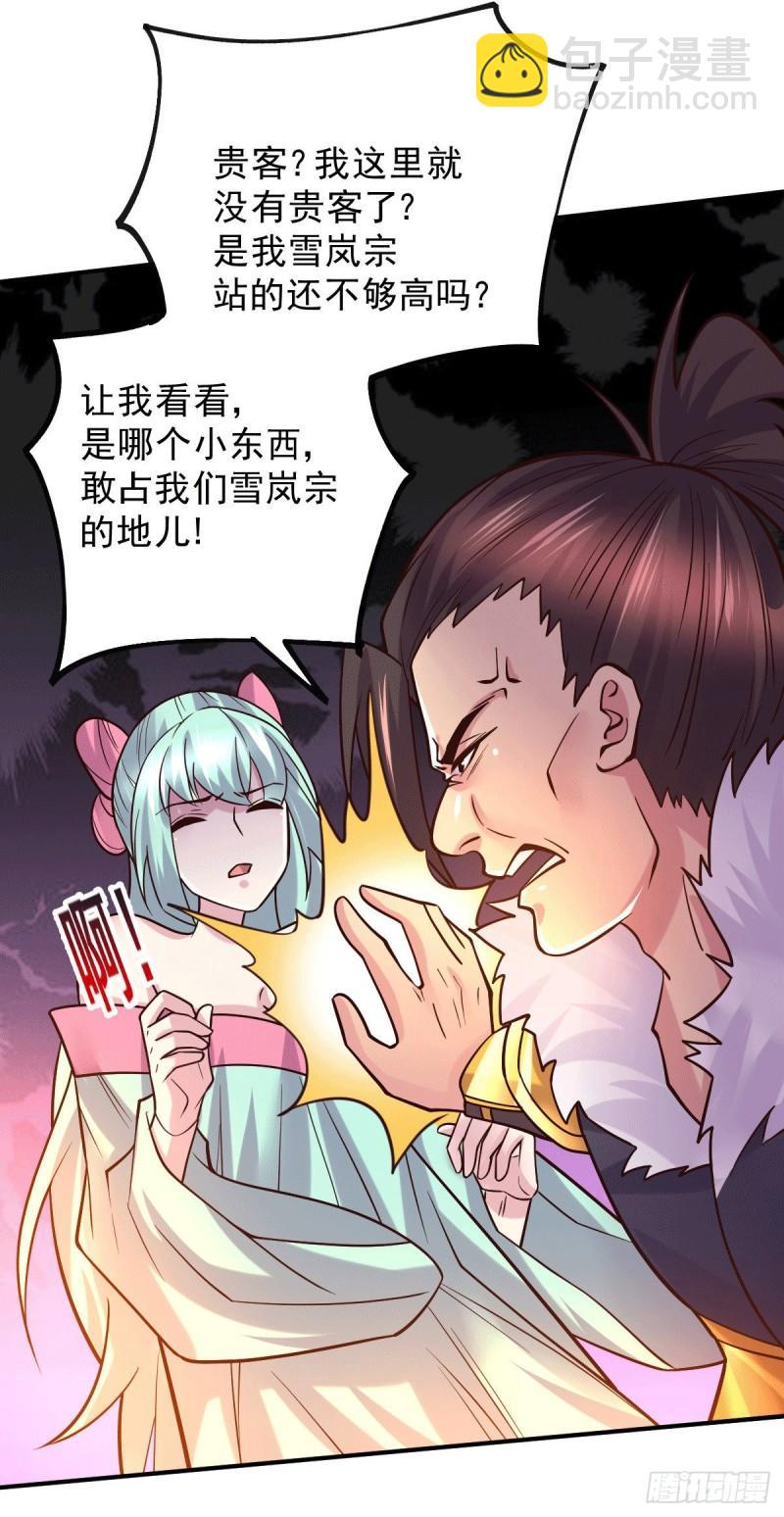 《万古龙神》第116话有钱真系大晒 第15页