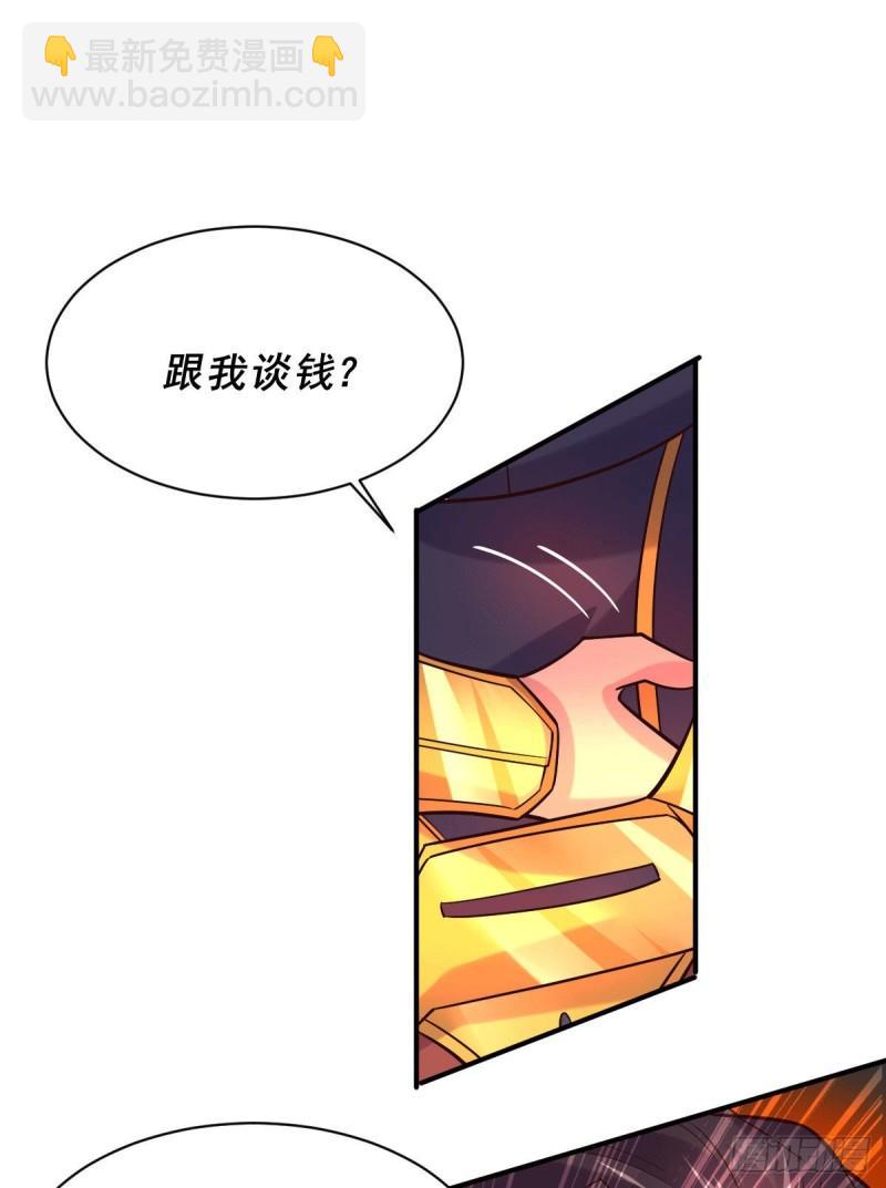 《万古龙神》第116话有钱真系大晒 第18页