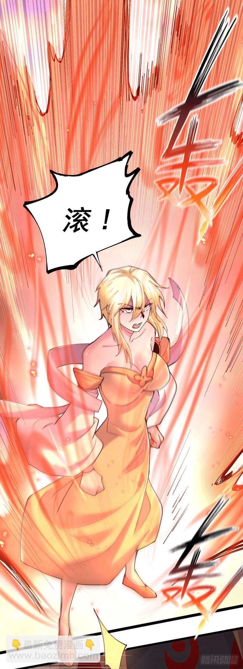 《万古龙神》第116话有钱真系大晒 第22页