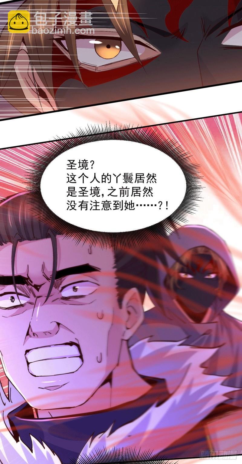 《万古龙神》第116话有钱真系大晒 第23页