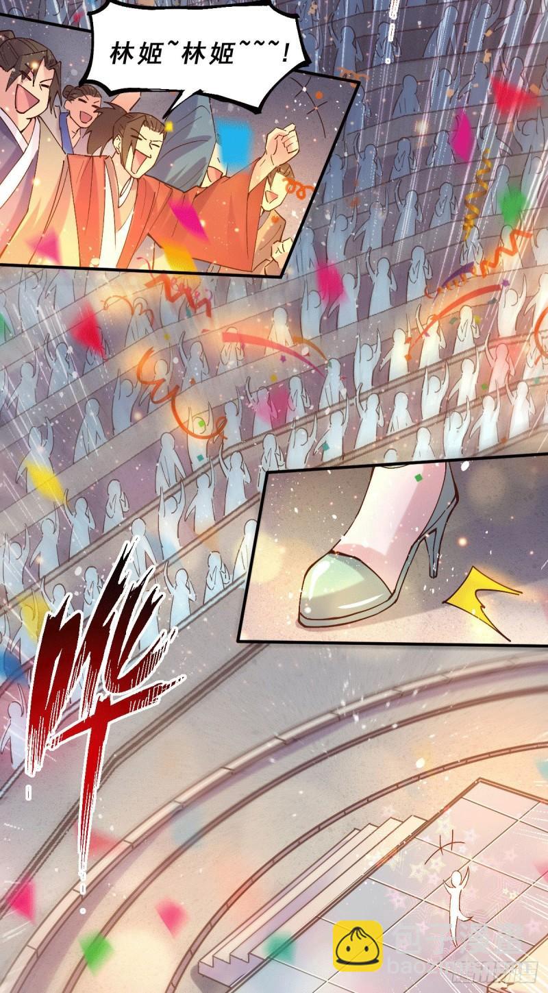 《万古龙神》第116话有钱真系大晒 第31页