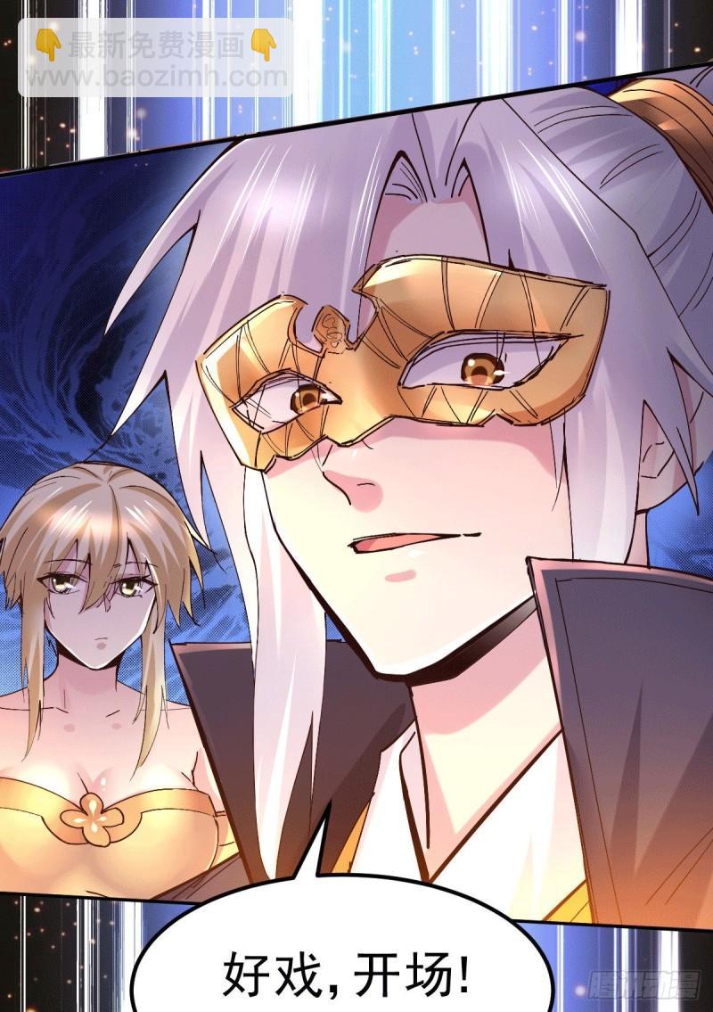 《万古龙神》第116话有钱真系大晒 第34页