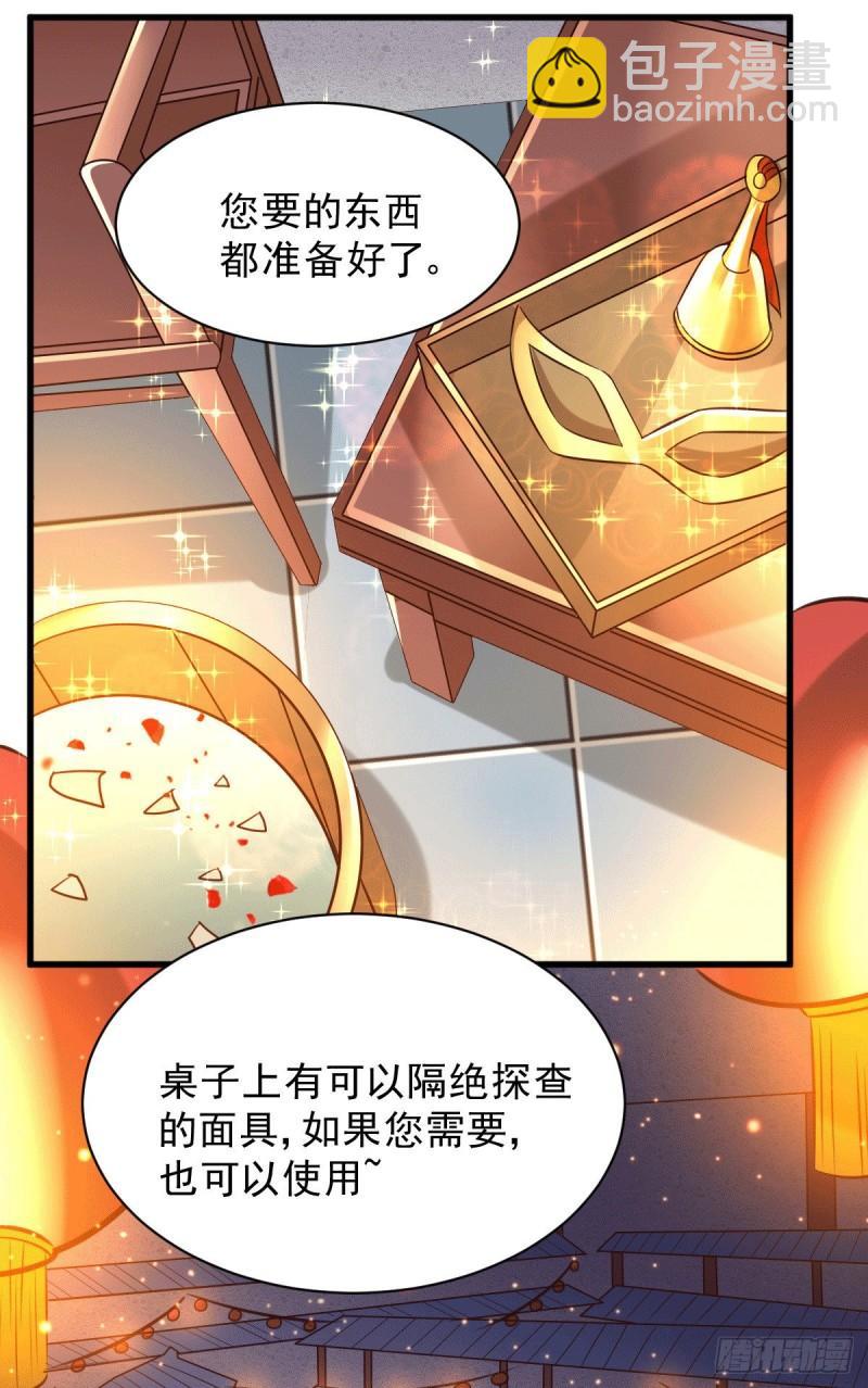 《万古龙神》第116话有钱真系大晒 第9页