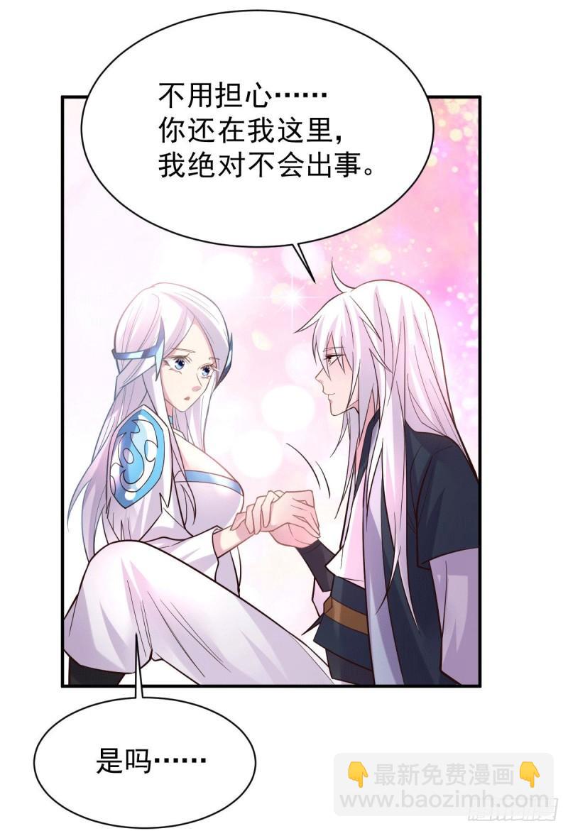 《万古龙神》第123话 偷亲被抓包 第13页