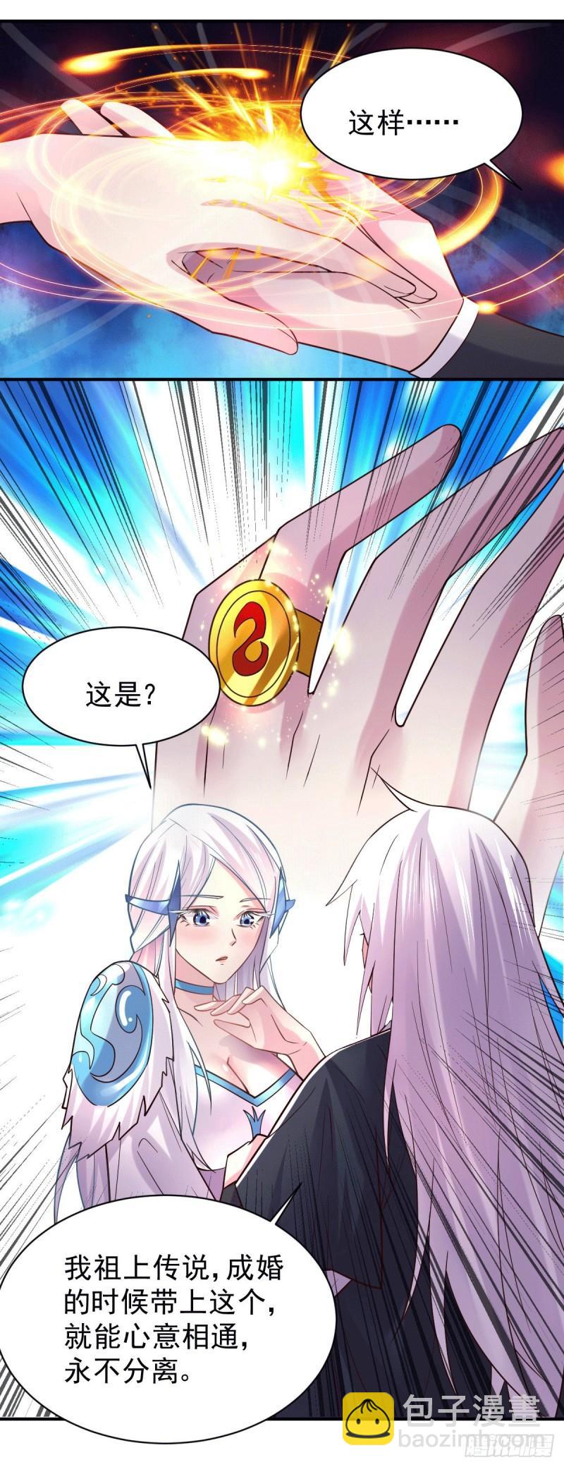 《万古龙神》第123话 偷亲被抓包 第14页