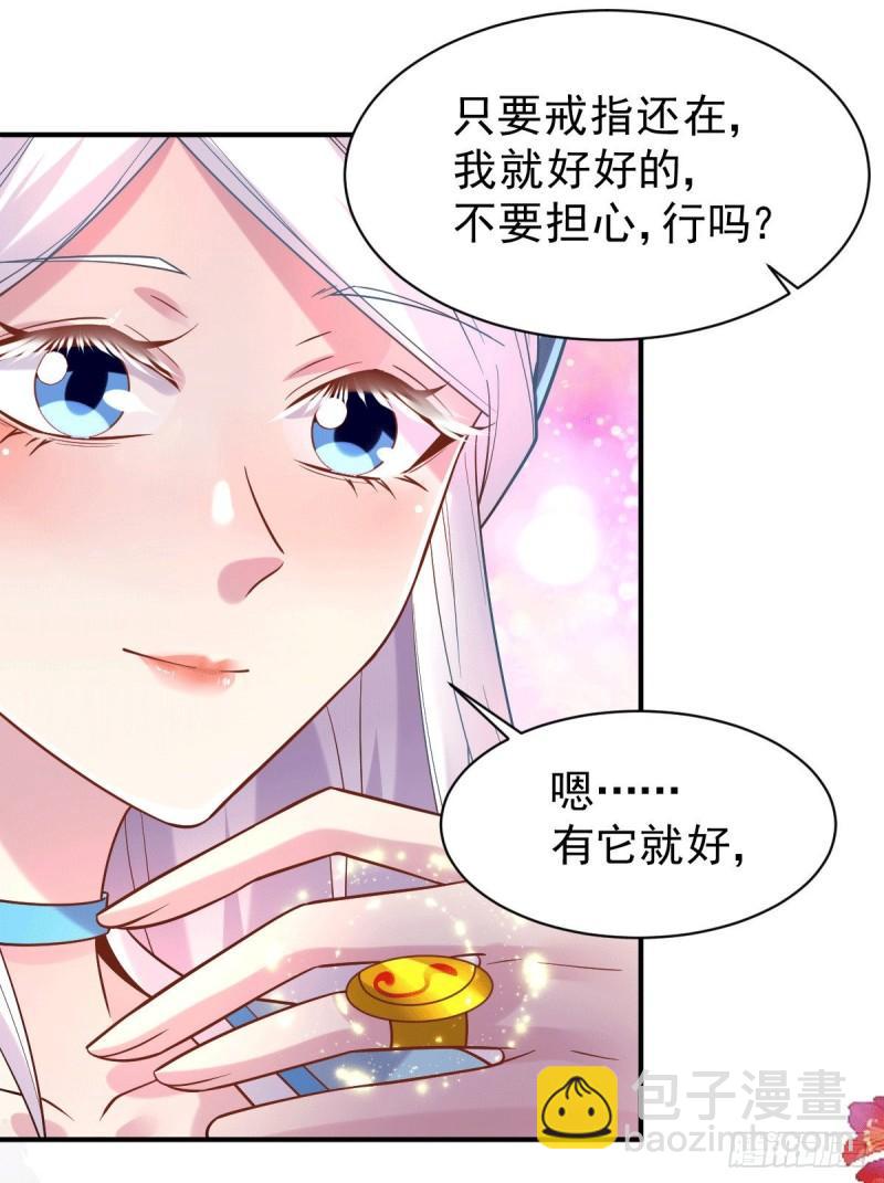 《万古龙神》第123话 偷亲被抓包 第15页