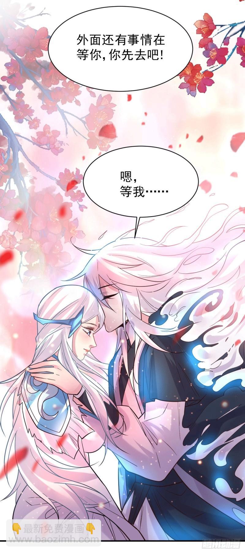 《万古龙神》第123话 偷亲被抓包 第16页