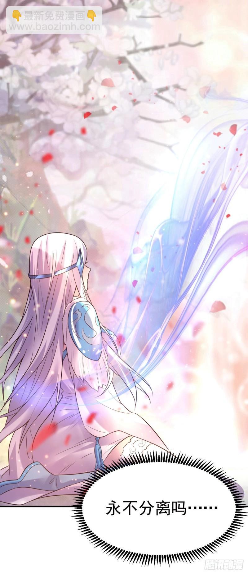 《万古龙神》第123话 偷亲被抓包 第17页