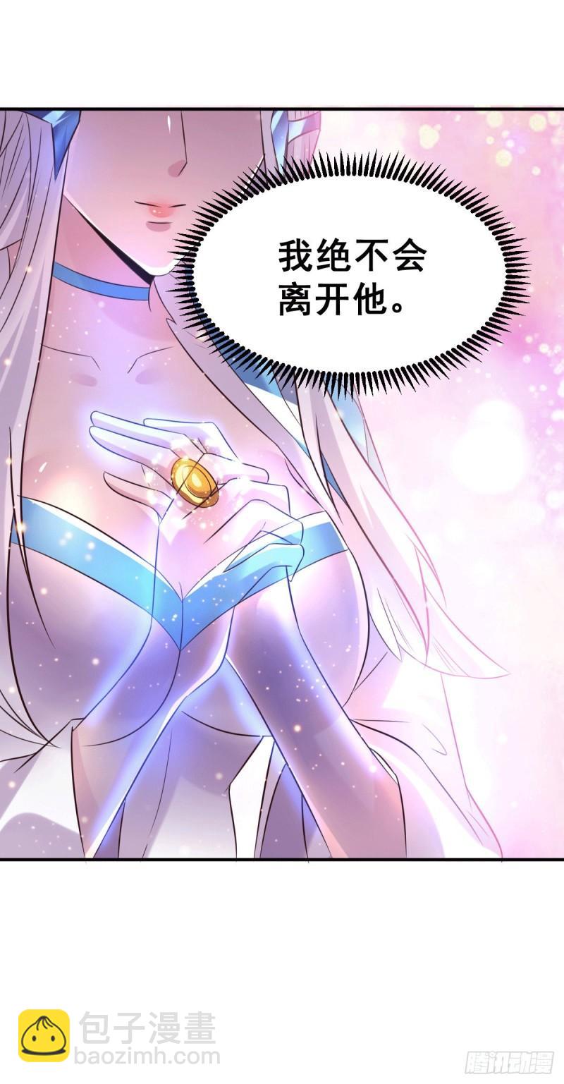 《万古龙神》第123话 偷亲被抓包 第18页