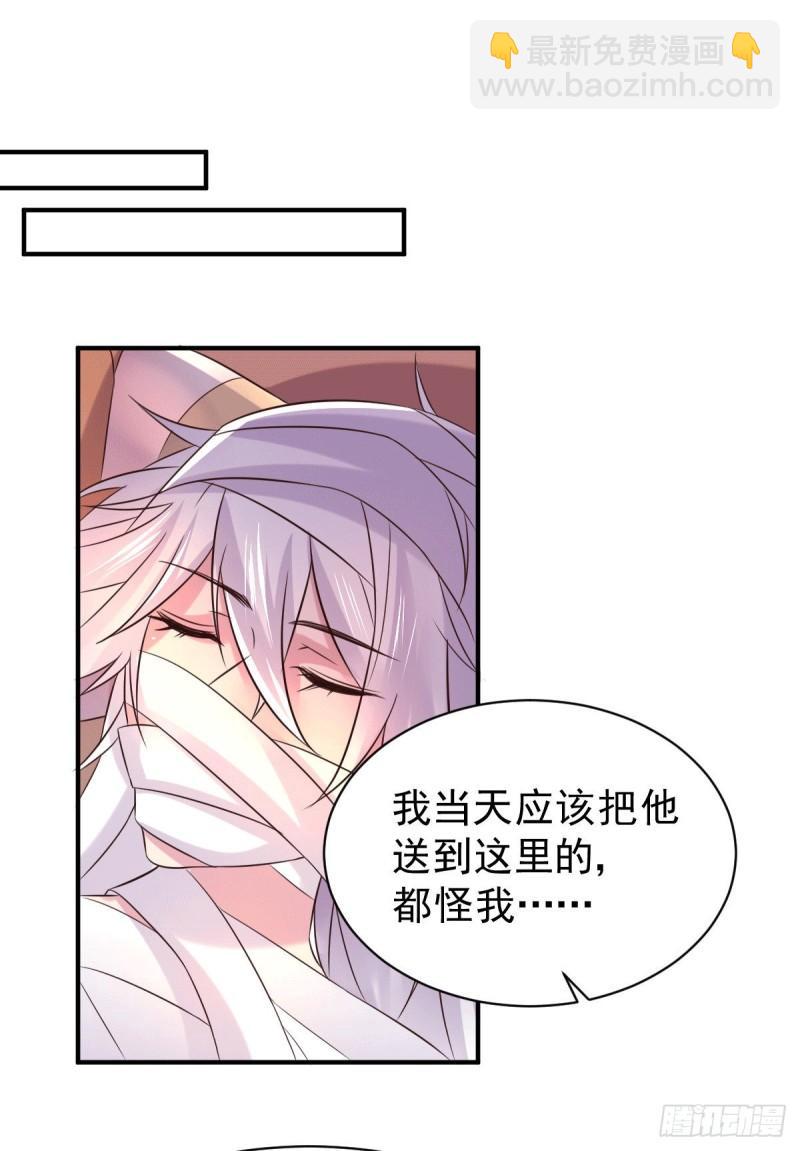 《万古龙神》第123话 偷亲被抓包 第19页