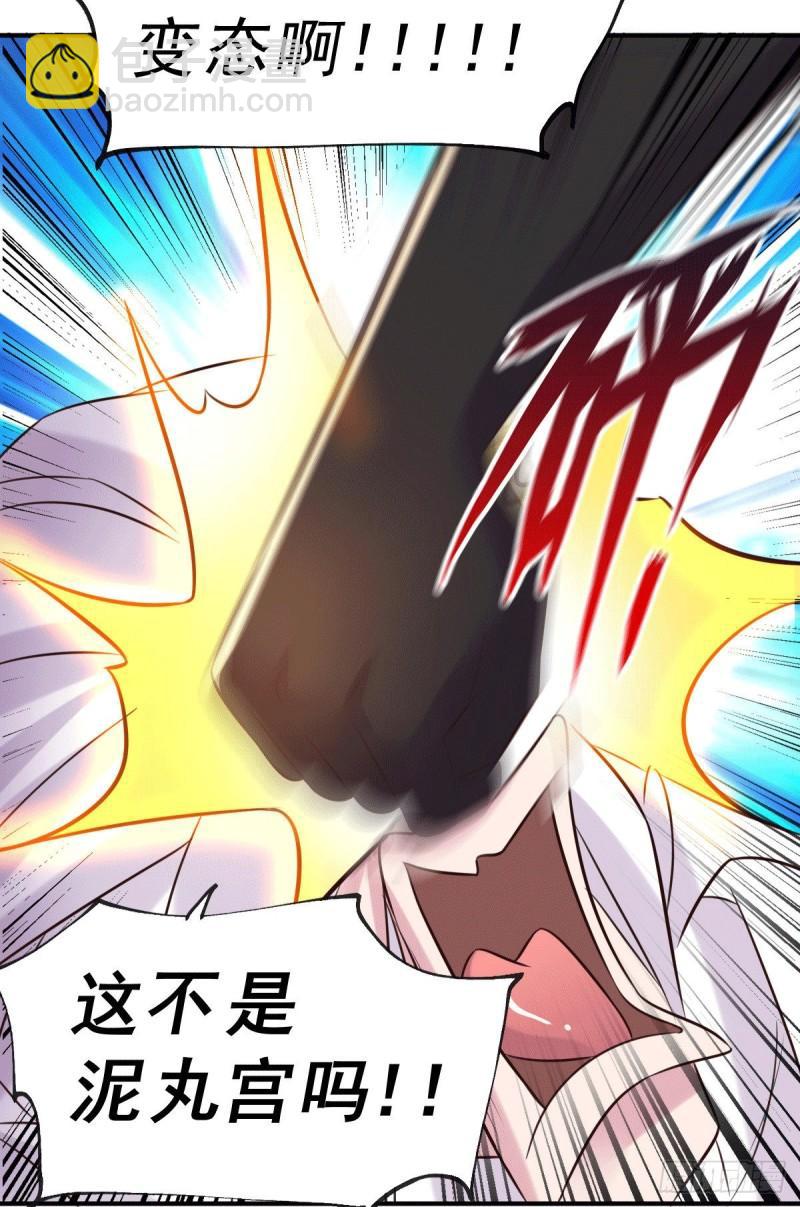 《万古龙神》第123话 偷亲被抓包 第22页