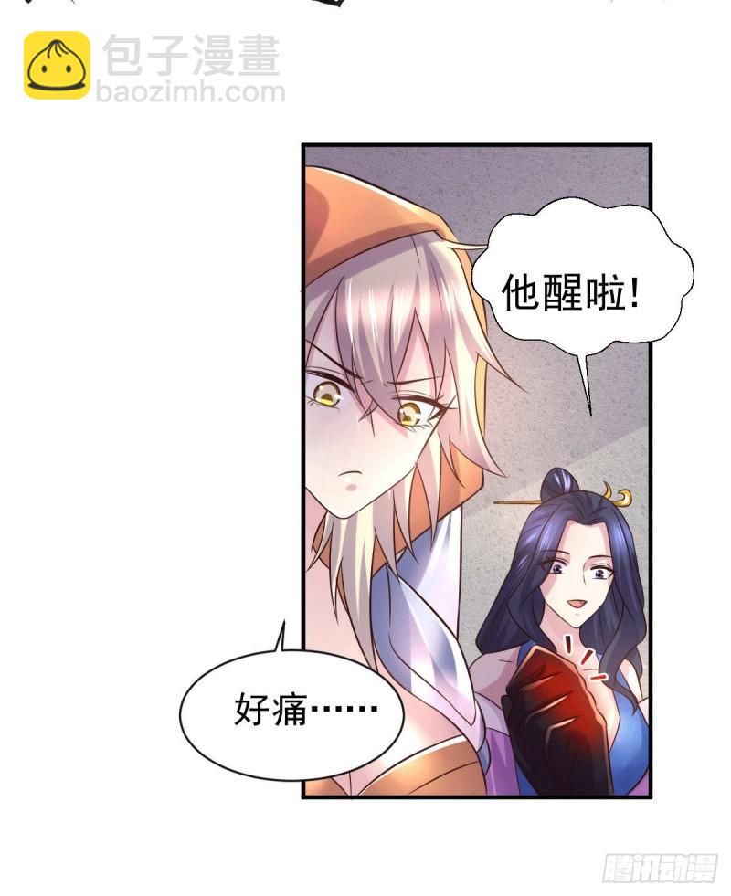 《万古龙神》第123话 偷亲被抓包 第23页