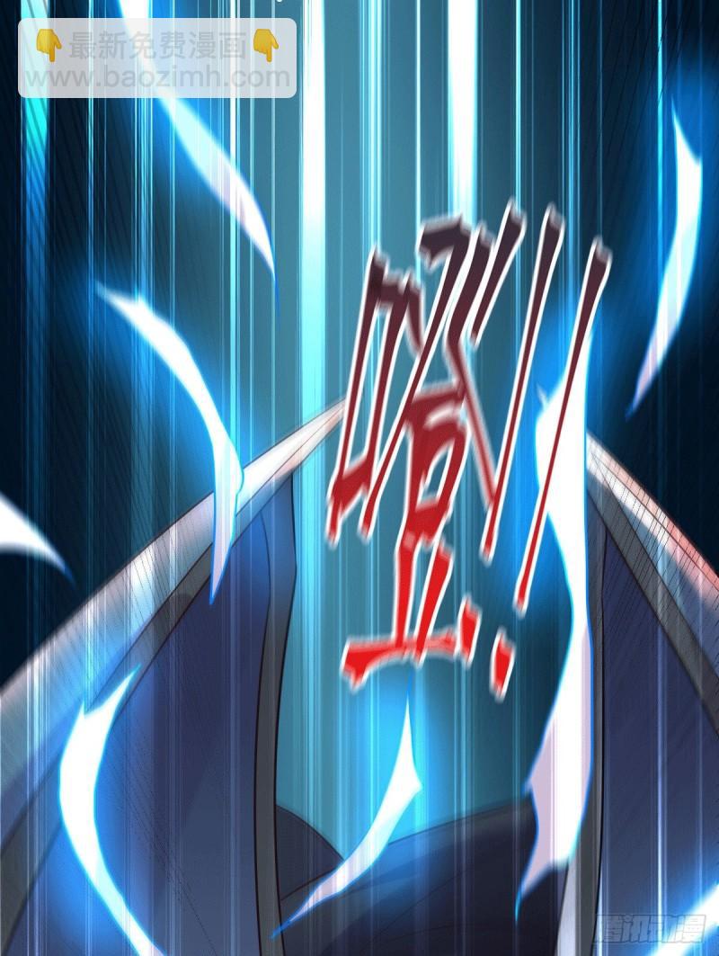 《万古龙神》第123话 偷亲被抓包 第27页