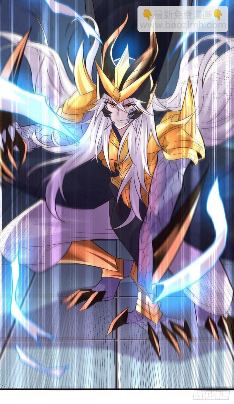 《万古龙神》第123话 偷亲被抓包 第28页