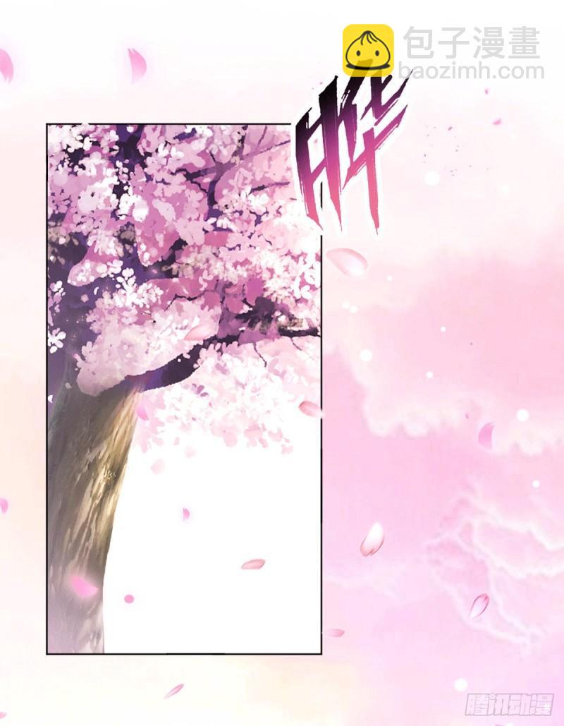 《万古龙神》第123话 偷亲被抓包 第2页