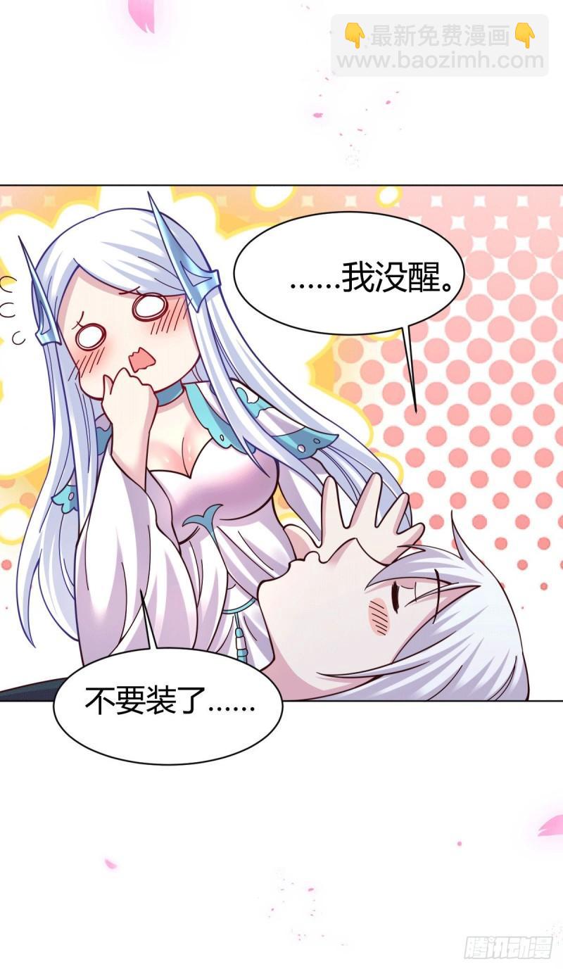 《万古龙神》第123话 偷亲被抓包 第7页