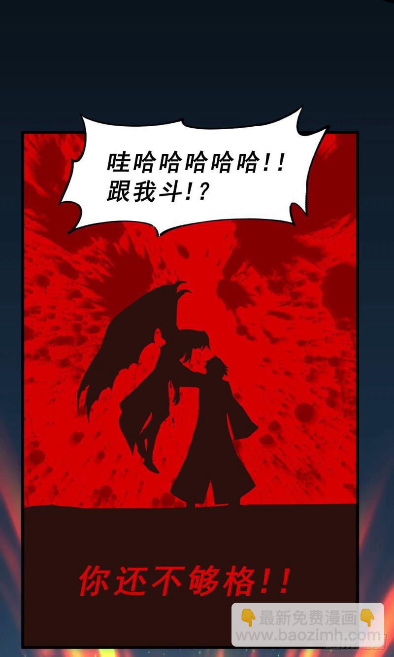 《万古龙神》第122话 姜寒死里逃生 第14页