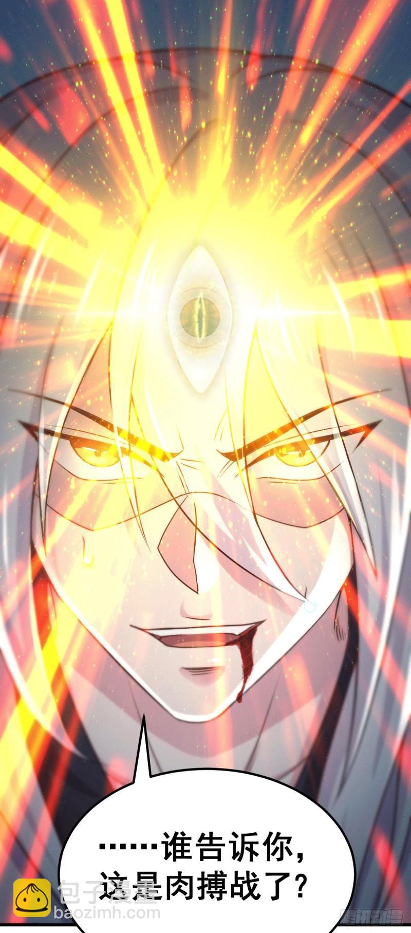 《万古龙神》第122话 姜寒死里逃生 第15页