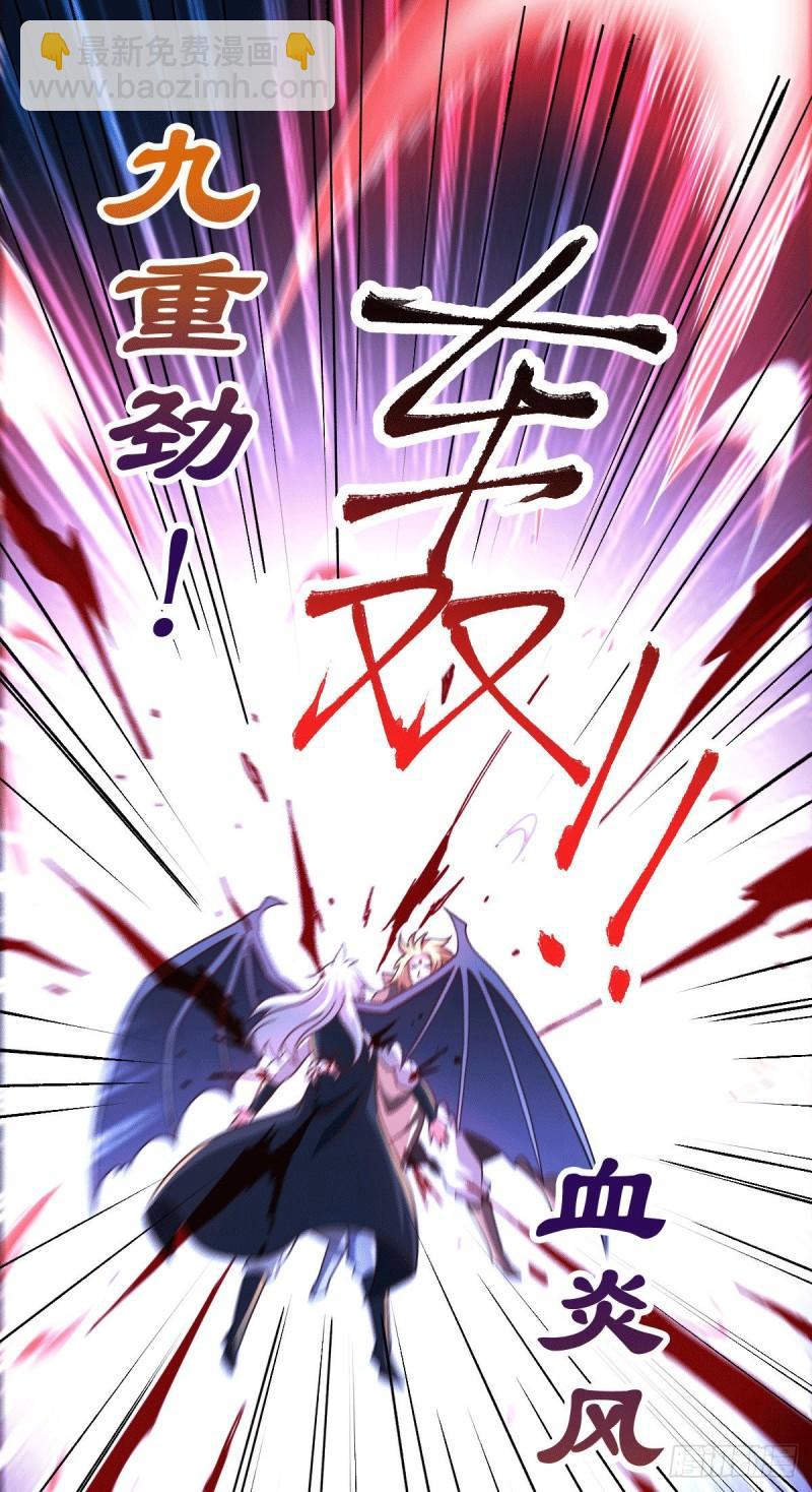 《万古龙神》第122话 姜寒死里逃生 第18页
