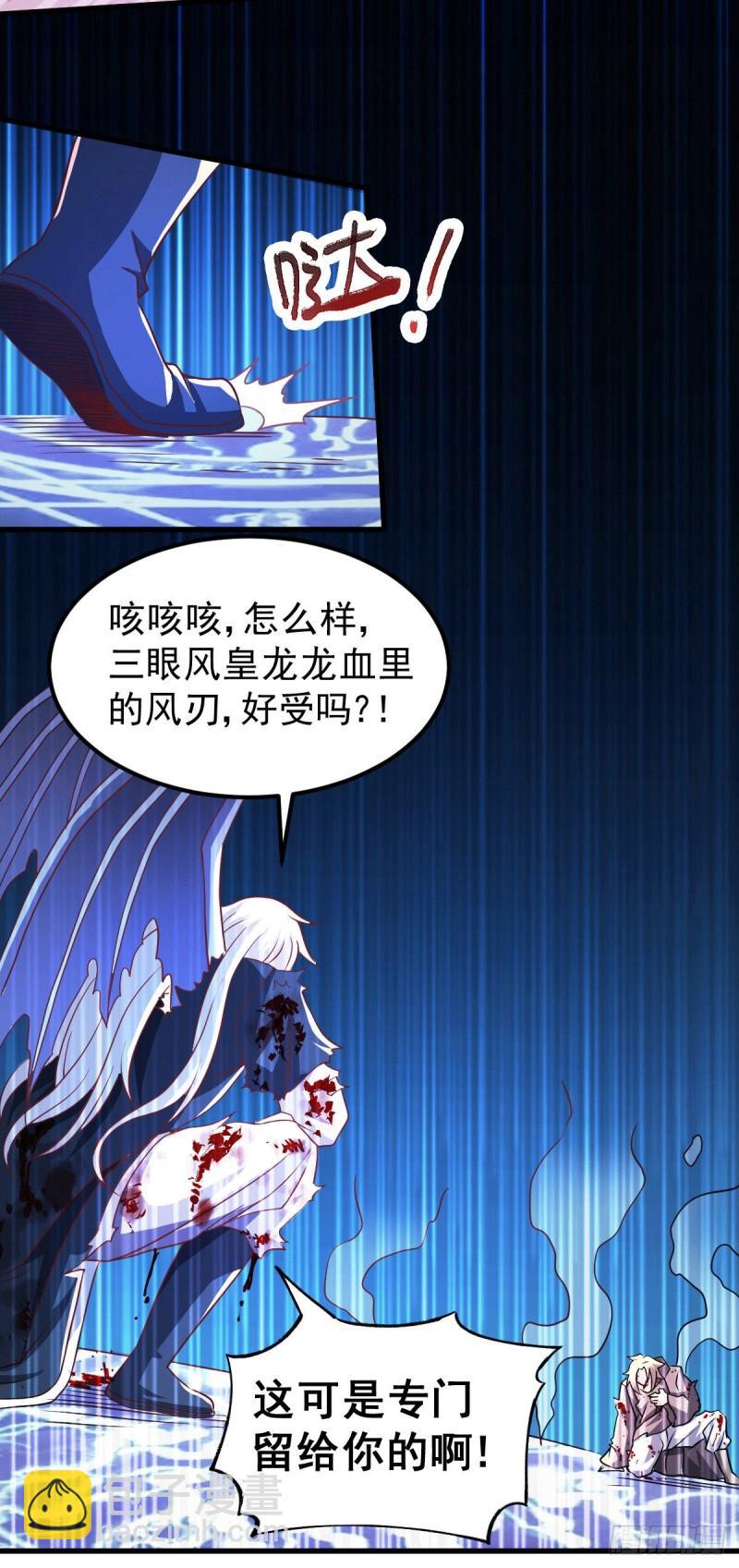 《万古龙神》第122话 姜寒死里逃生 第20页
