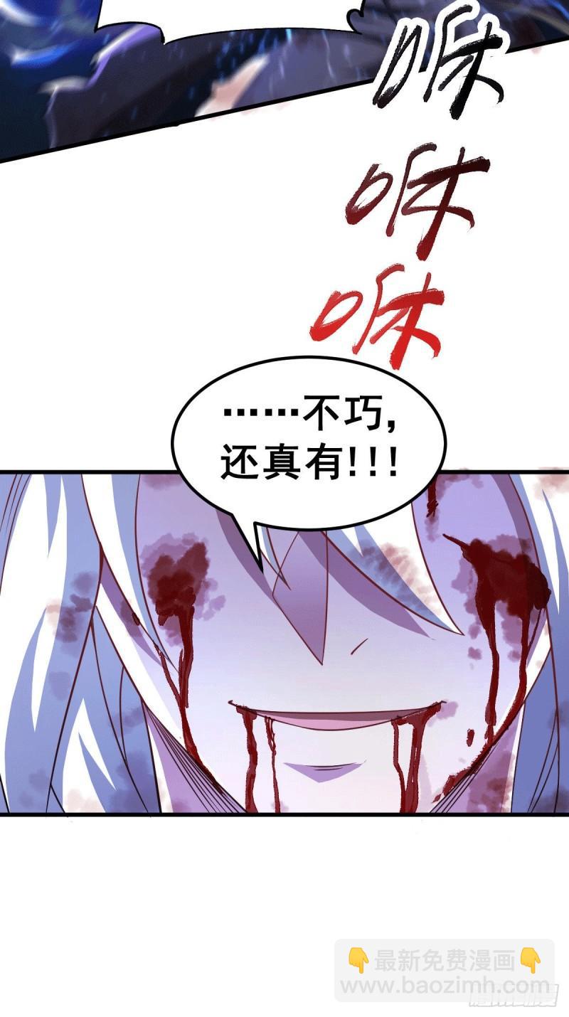 《万古龙神》第122话 姜寒死里逃生 第24页