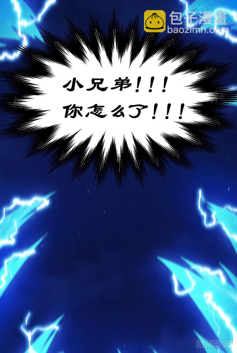 《万古龙神》第122话 姜寒死里逃生 第25页