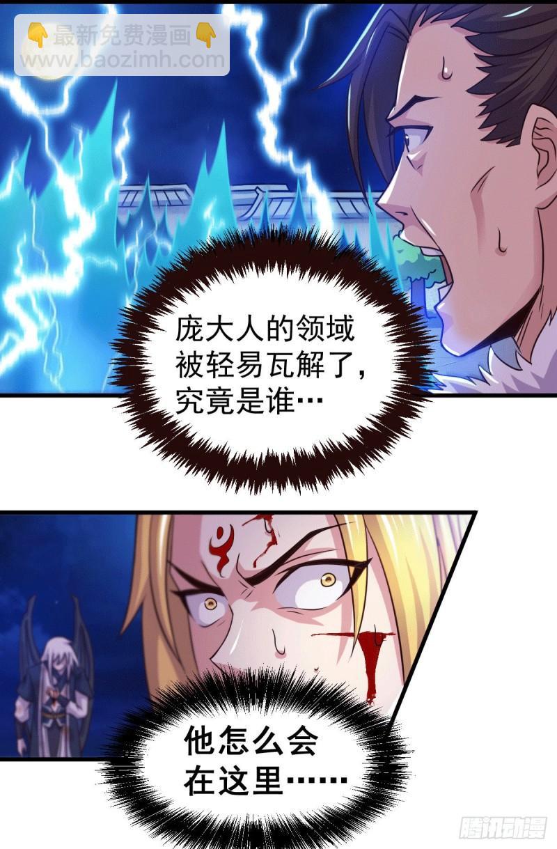 《万古龙神》第122话 姜寒死里逃生 第27页