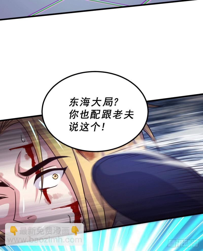 《万古龙神》第122话 姜寒死里逃生 第30页