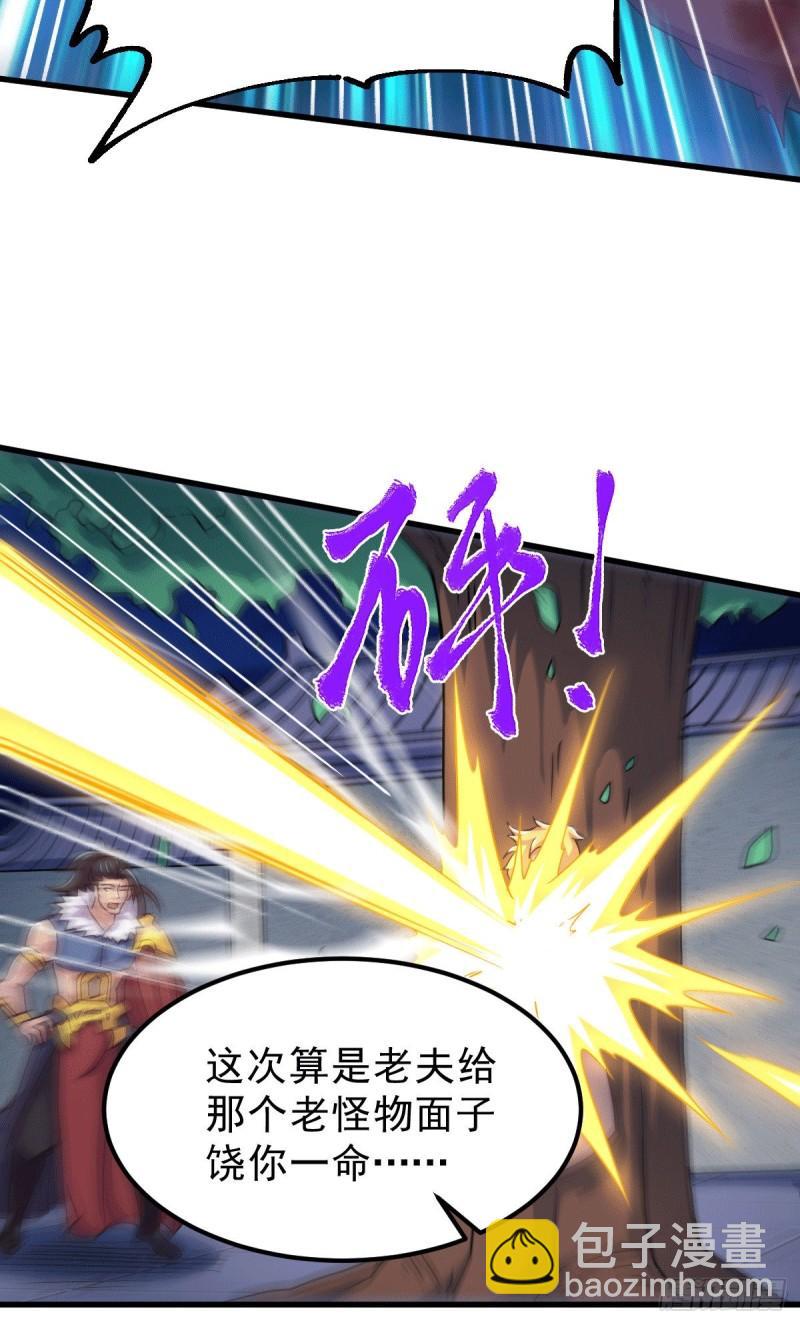 《万古龙神》第122话 姜寒死里逃生 第32页