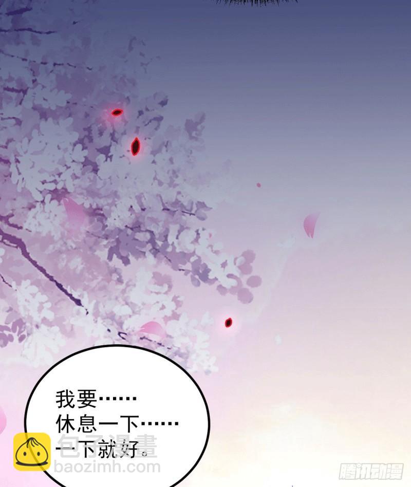 《万古龙神》第122话 姜寒死里逃生 第40页