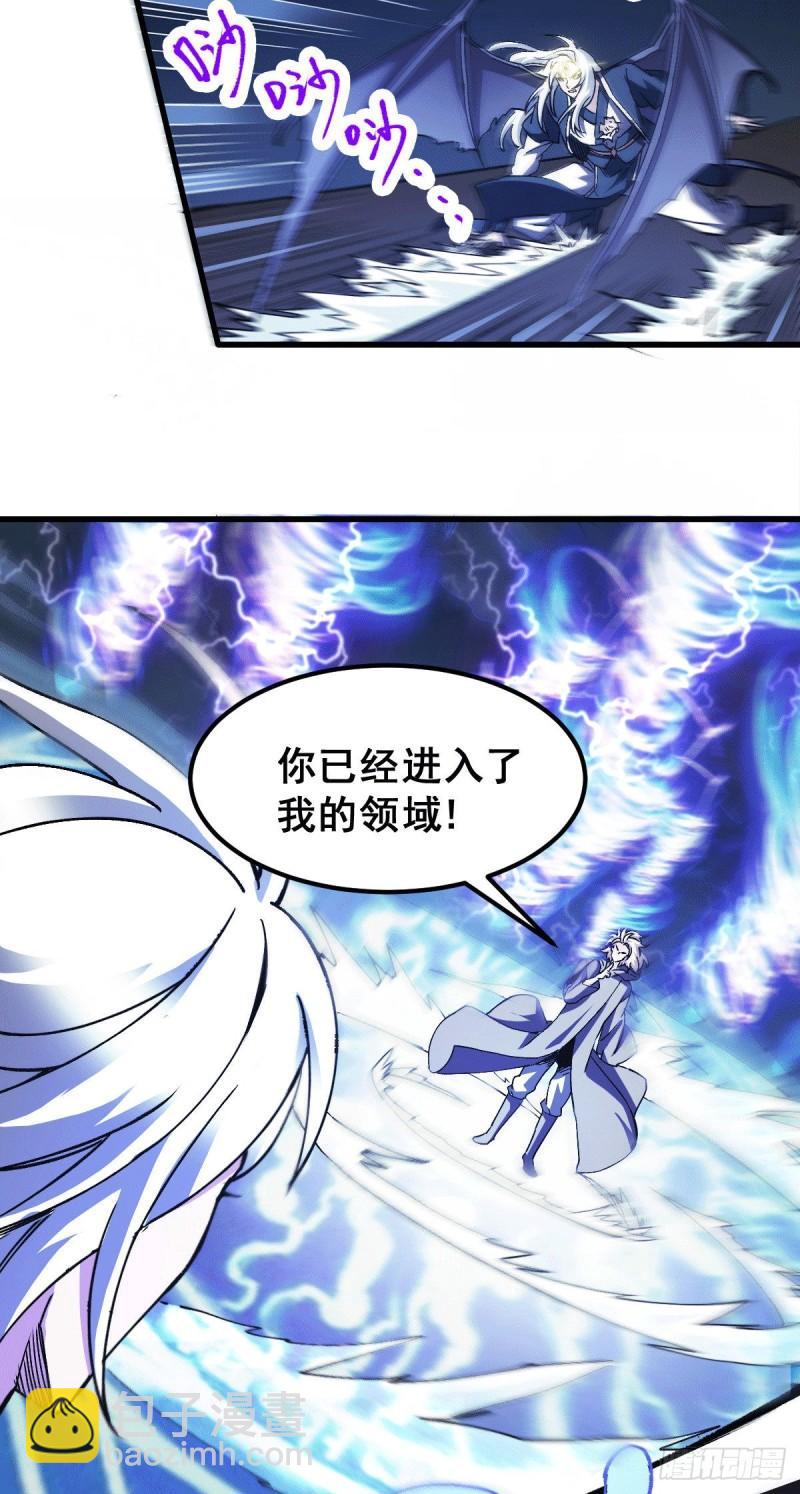 《万古龙神》第122话 姜寒死里逃生 第7页