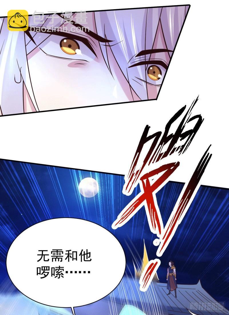《万古龙神》第120话 她寻龙是为了我！ 第13页