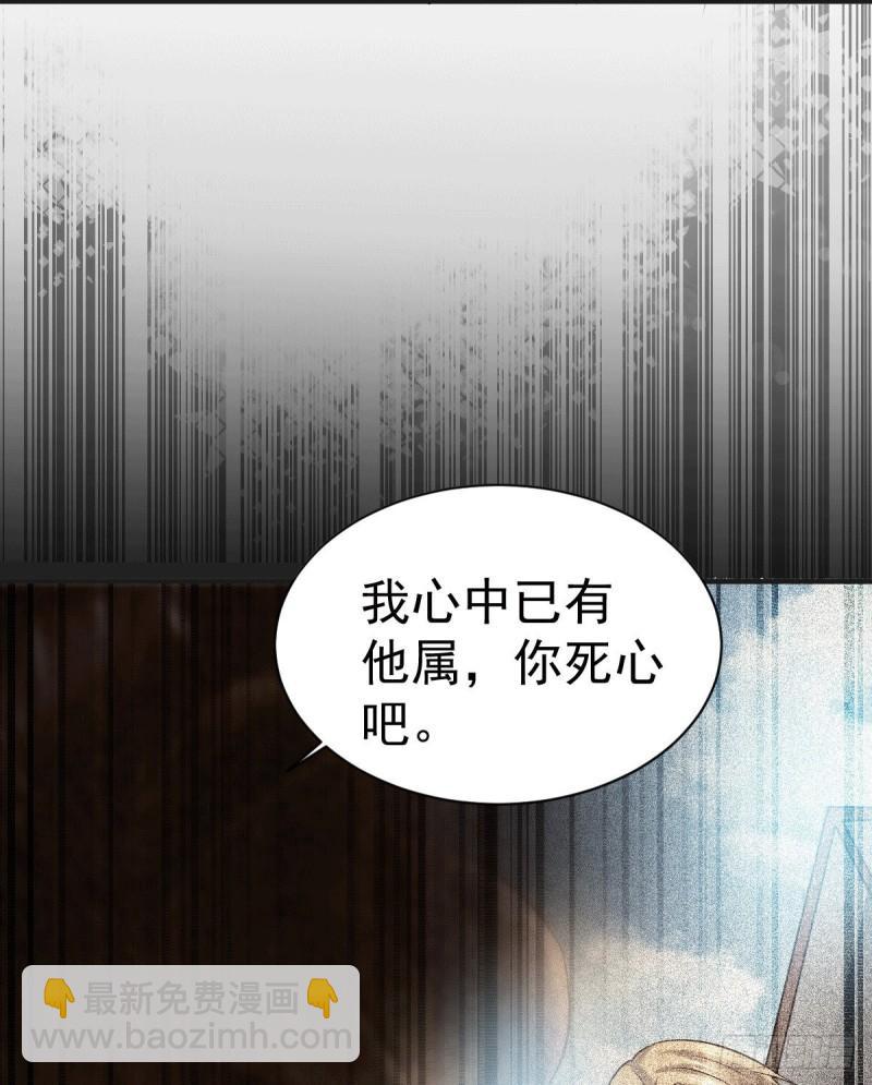 《万古龙神》第120话 她寻龙是为了我！ 第21页