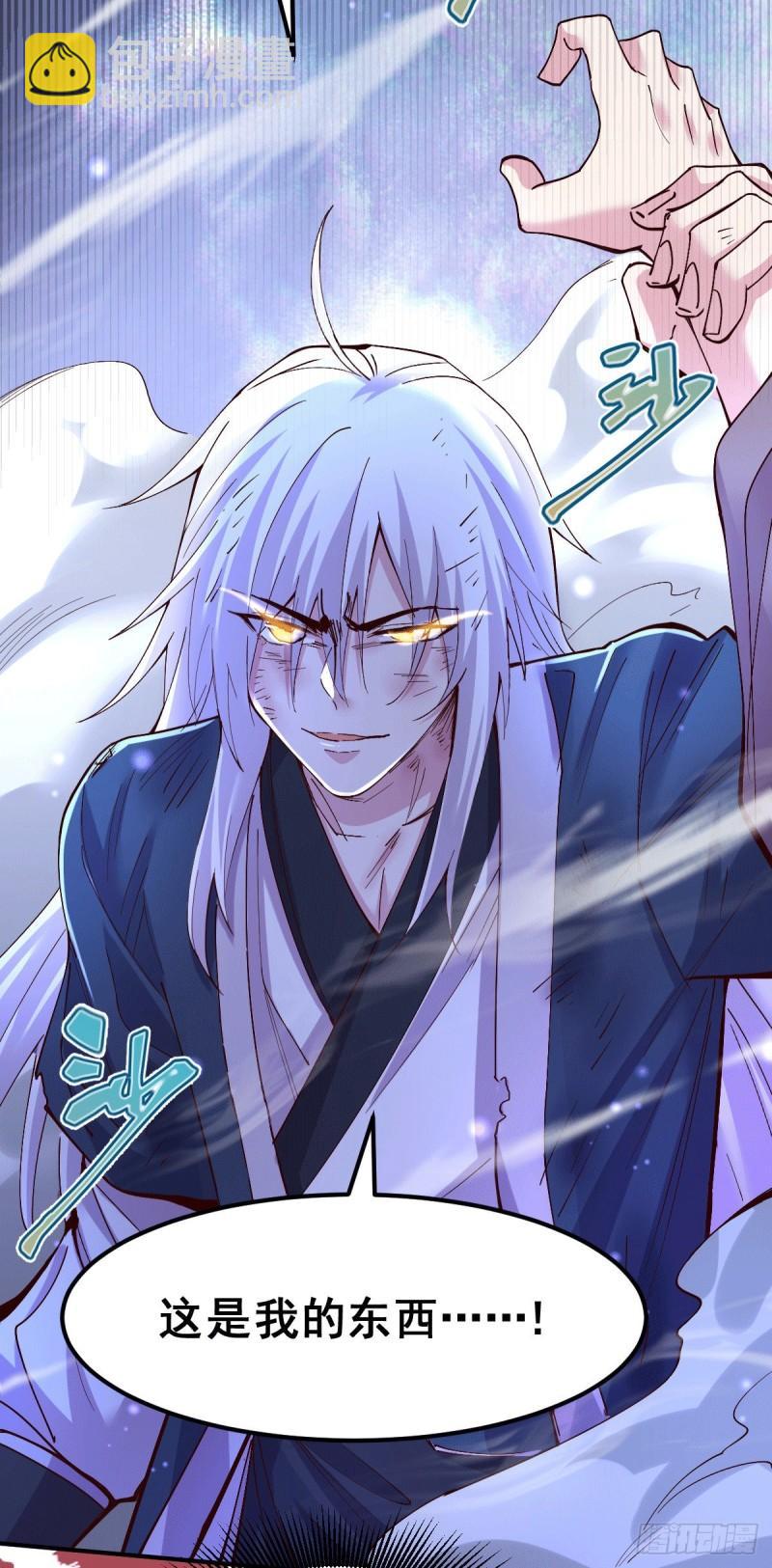 《万古龙神》第120话 她寻龙是为了我！ 第27页