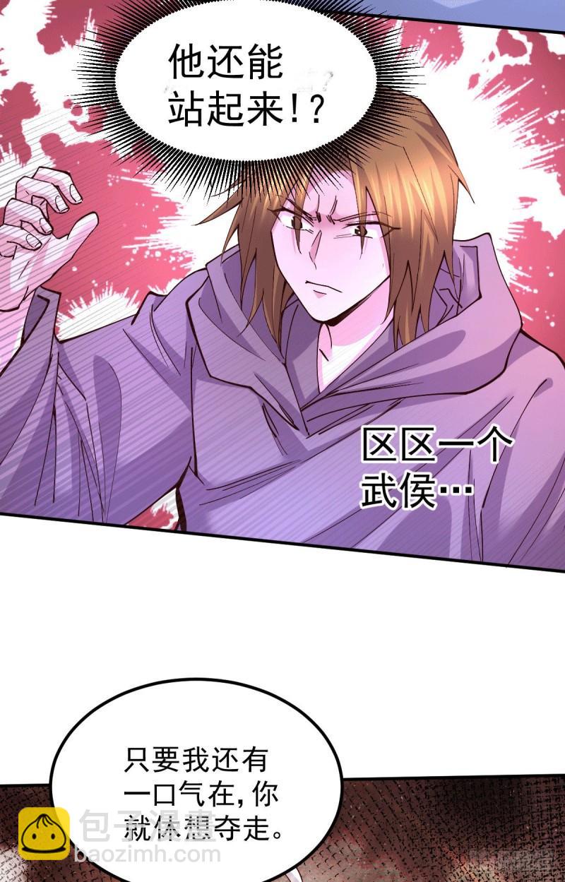 《万古龙神》第120话 她寻龙是为了我！ 第28页