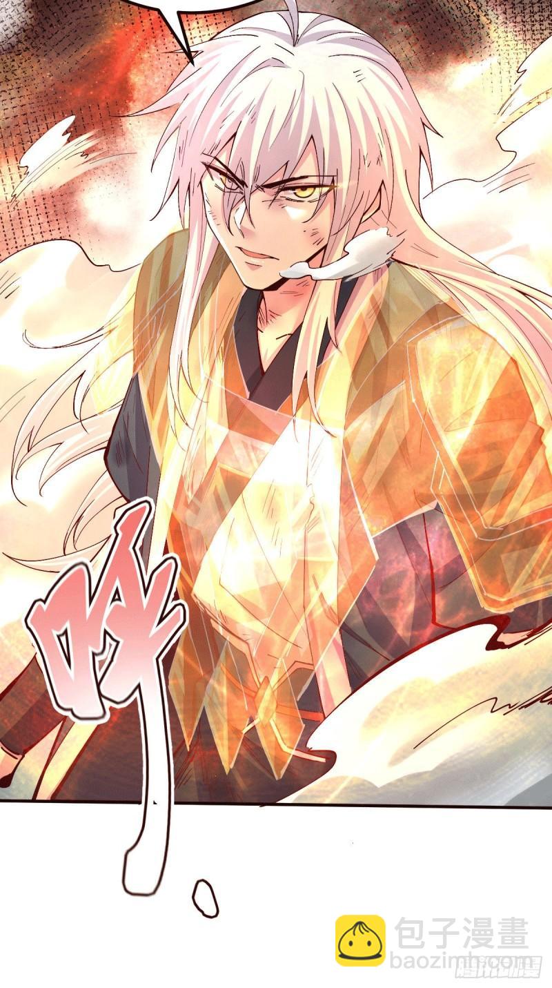 《万古龙神》第120话 她寻龙是为了我！ 第29页