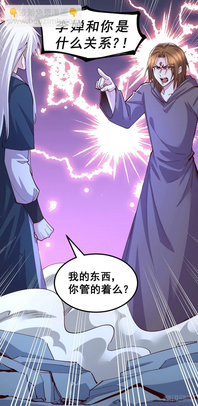 《万古龙神》第120话 她寻龙是为了我！ 第31页