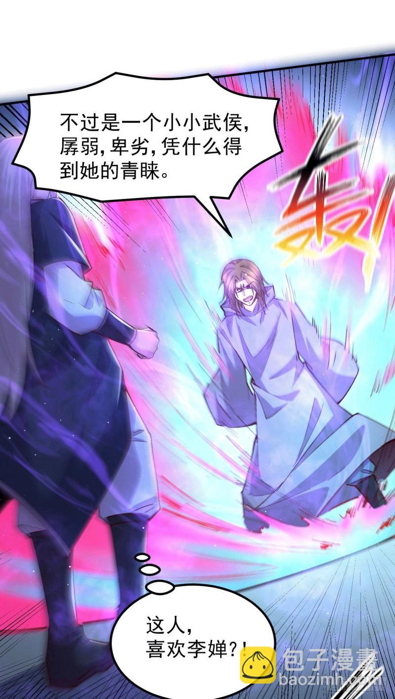 《万古龙神》第120话 她寻龙是为了我！ 第34页