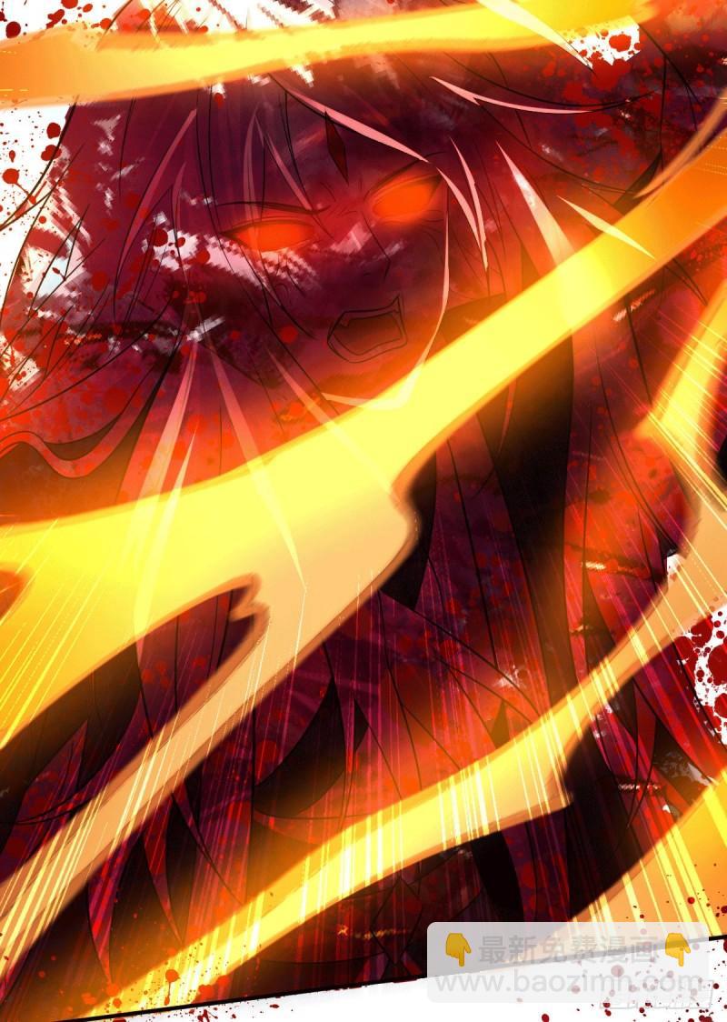 《万古龙神》第120话 她寻龙是为了我！ 第44页