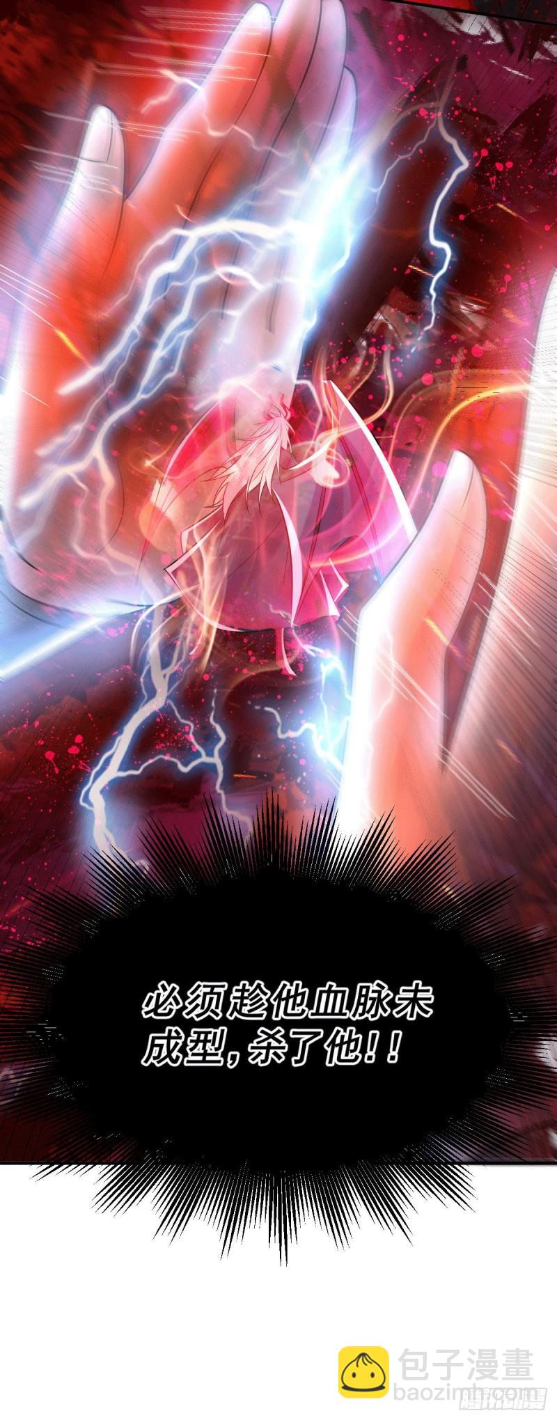 《万古龙神》第120话 她寻龙是为了我！ 第47页