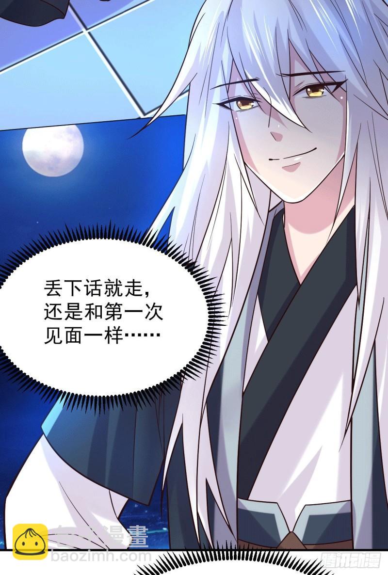 《万古龙神》第120话 她寻龙是为了我！ 第6页