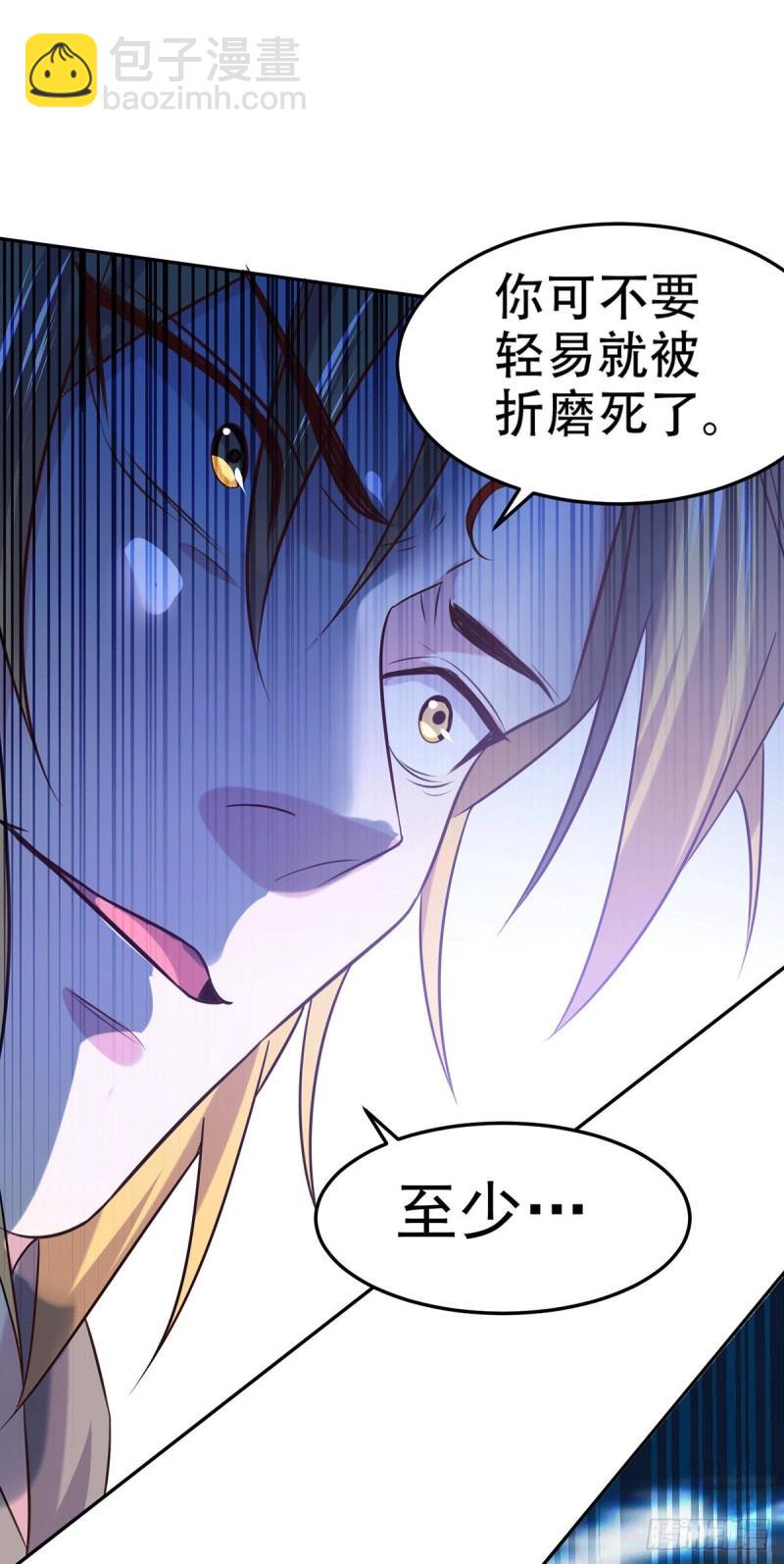《万古龙神》第121话 重塑晋级！ 第10页
