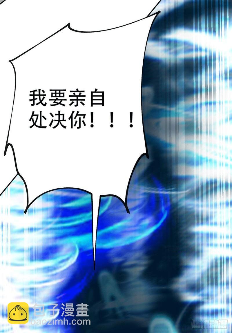 《万古龙神》第121话 重塑晋级！ 第11页