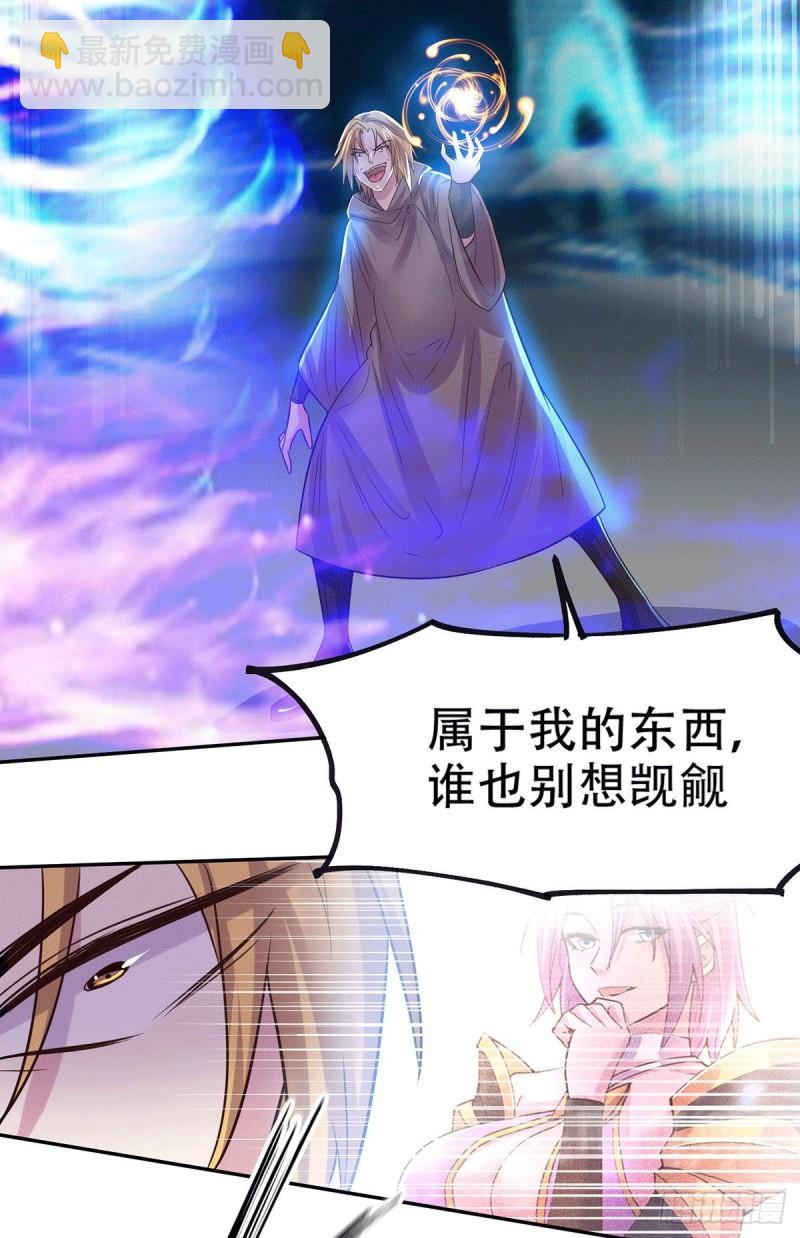 《万古龙神》第121话 重塑晋级！ 第12页