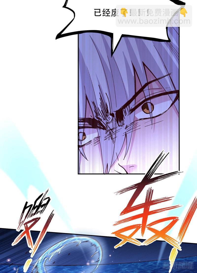 《万古龙神》第121话 重塑晋级！ 第21页