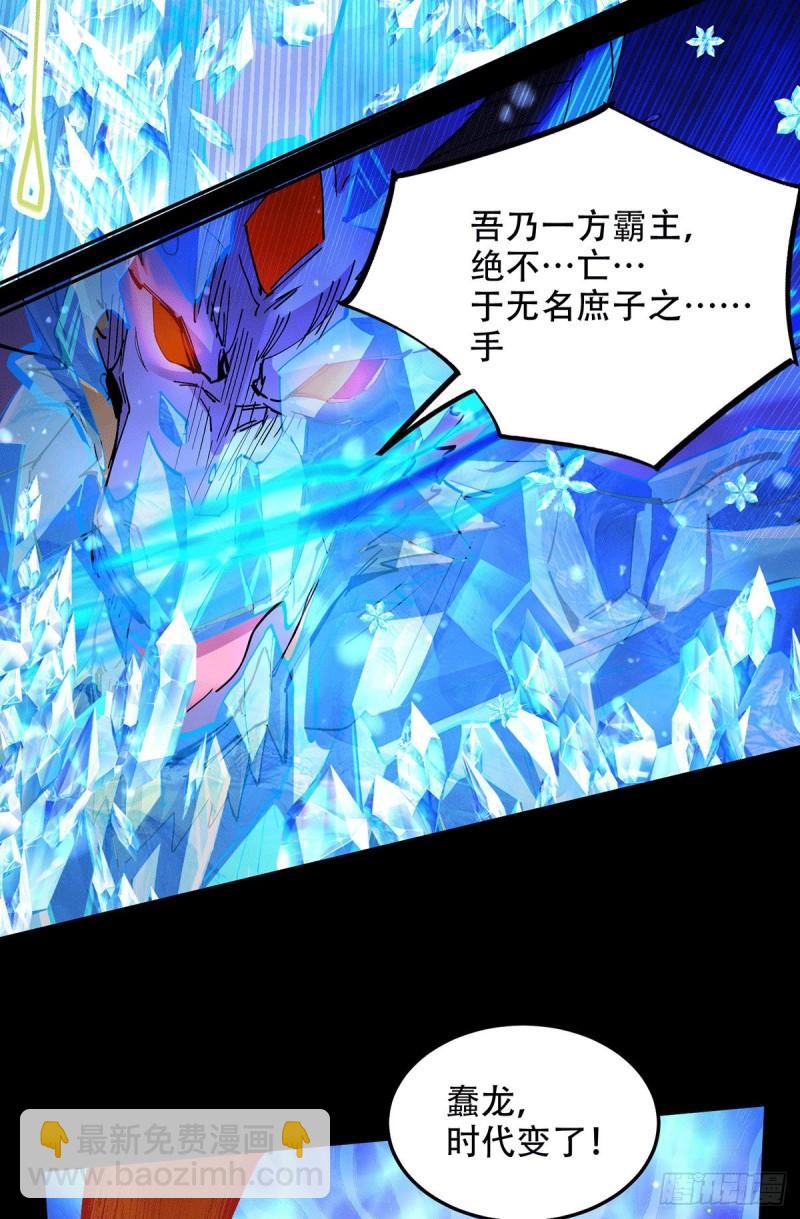 《万古龙神》第121话 重塑晋级！ 第26页