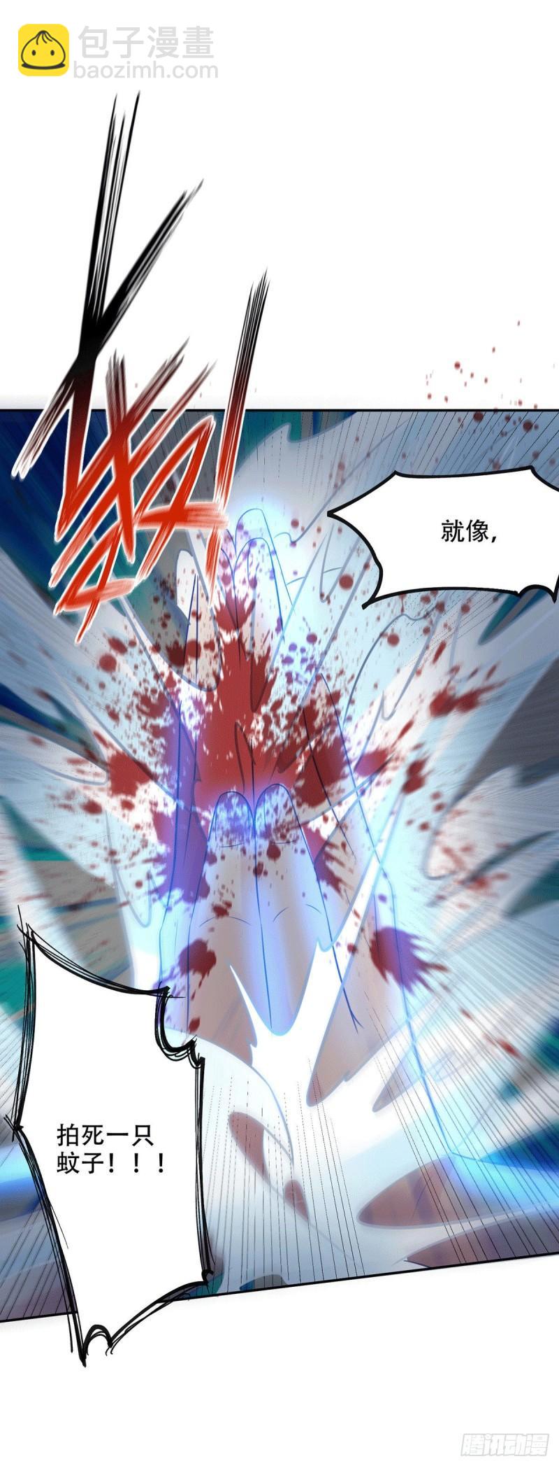 《万古龙神》第121话 重塑晋级！ 第2页